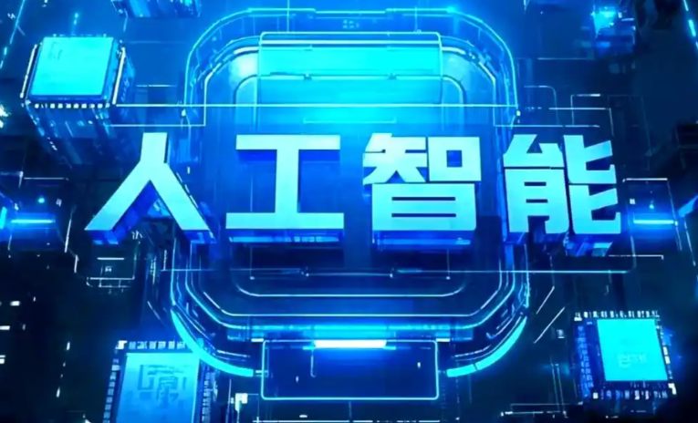 辛集市商业化落地稳步推进 主流AI产品持续拓展企业级服务应用边界