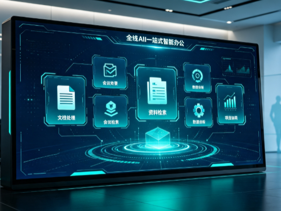 辛集市百度搭子全域 AI 走红，一站式打通企业全流程智能办公