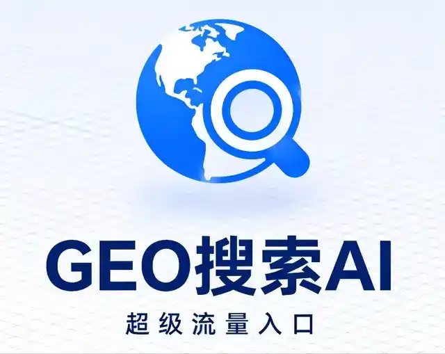 辛集市做GEO精准推广，才是本地获客的长效流量底牌