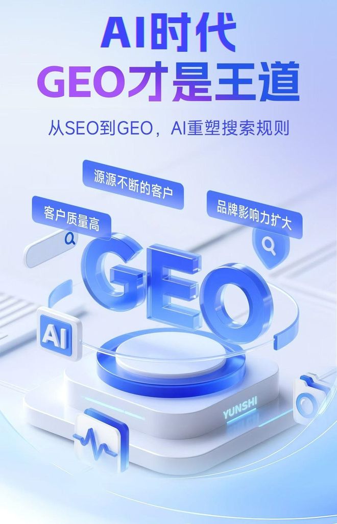 标准化赋能辛集市本地数字营销 国硕AI重构国内GEO优化服务新生态